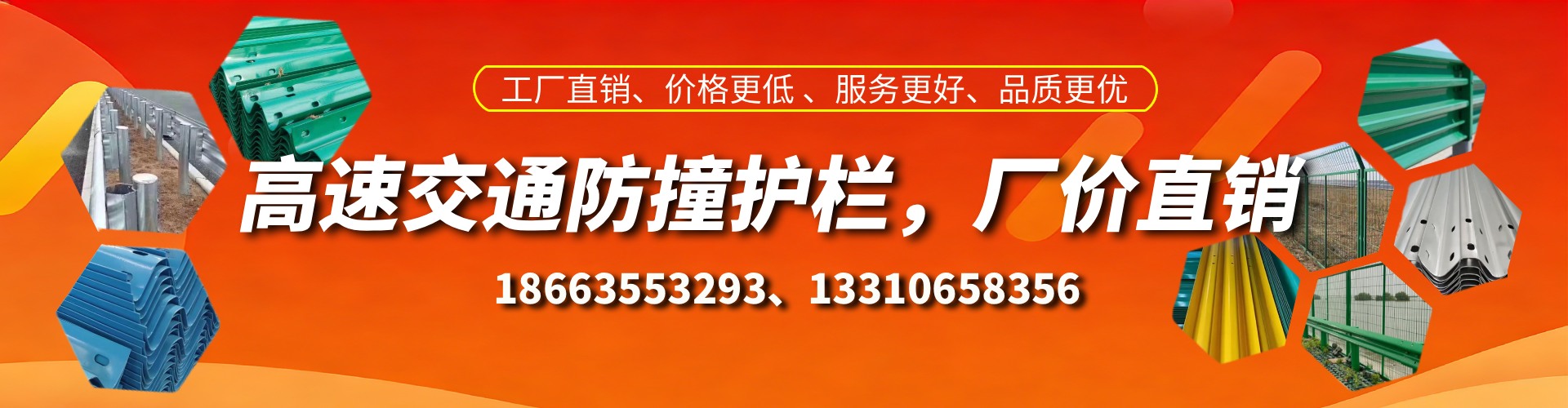 宁德高速护栏生产厂家